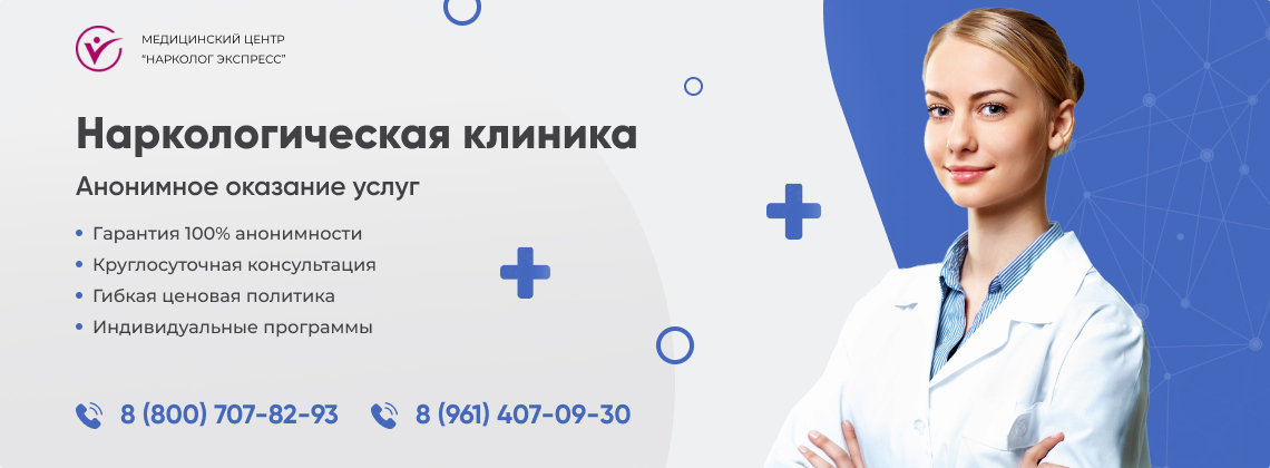 наркологическая-клиника.jpg в Северобайкальске | Нарколог Экспресс